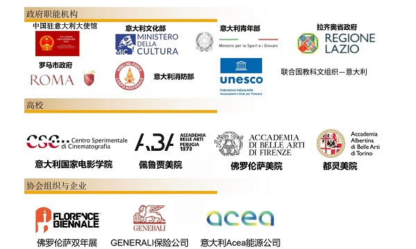 中意青年共绘文明对话新篇章 “马可·波罗700周年”主题画展在意大利罗马水晶宫闭幕  一带一路 丝路文化 