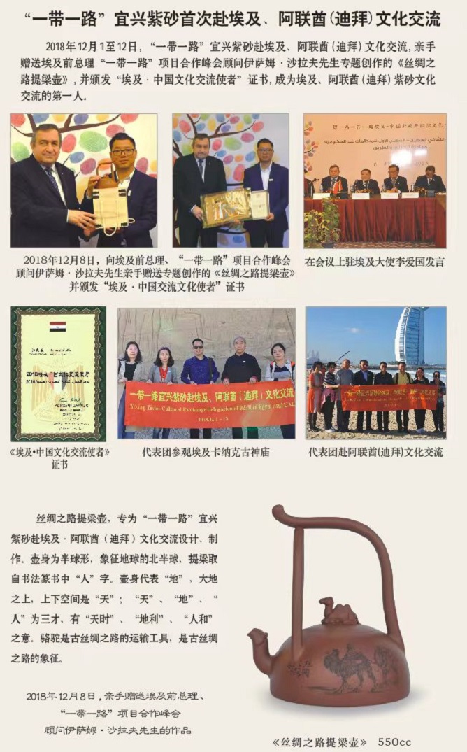 汪成友，国家高级工艺美术师 ，高级乡村振兴技艺师 ，国家一级高级技师、中国国家画院卢禹舜工作室画家、埃及•中国文化交流使者、中国当代紫砂百杰、孔孟文化研究院客座教授。