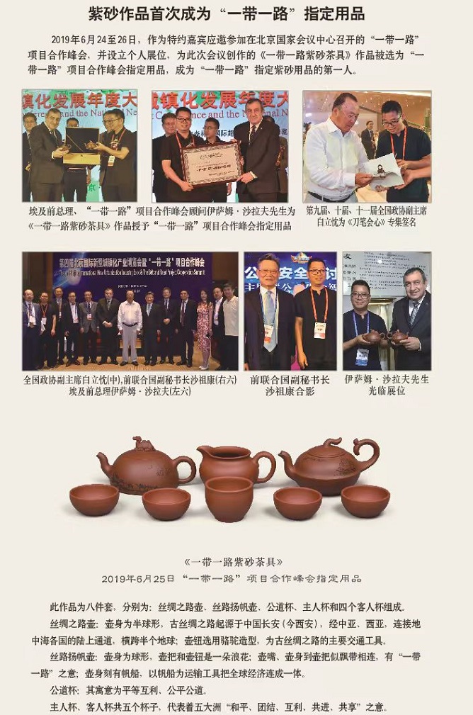 汪成友，国家高级工艺美术师 ，高级乡村振兴技艺师 ，国家一级高级技师、中国国家画院卢禹舜工作室画家、埃及•中国文化交流使者、中国当代紫砂百杰、孔孟文化研究院客座教授。