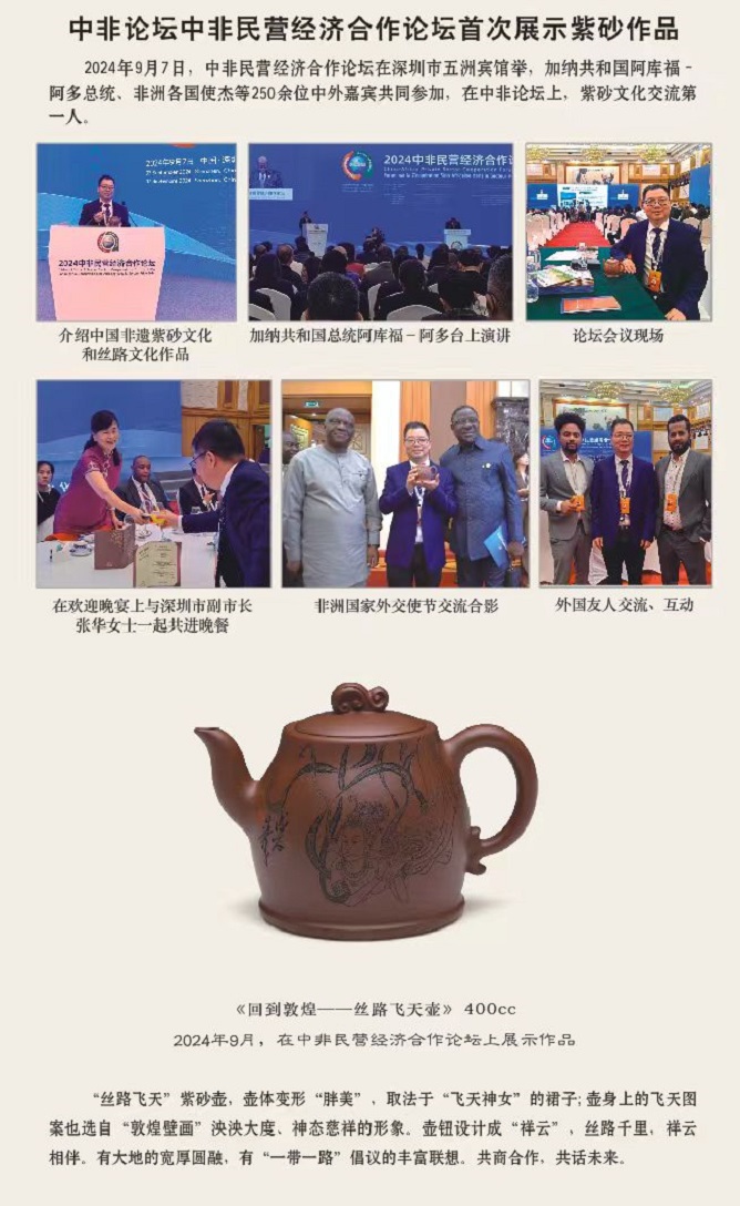汪成友，国家高级工艺美术师 ，高级乡村振兴技艺师 ，国家一级高级技师、中国国家画院卢禹舜工作室画家、埃及•中国文化交流使者、中国当代紫砂百杰、孔孟文化研究院客座教授。