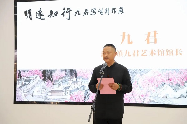 九君，原名孙修辉，曾用名孙修君，中国美术家协会会员，中国国家画院卢禹舜工作室画家，中国水墨画学会副秘书长，江苏省美术家协会会员，宿迁市美协中国画艺委会主任。