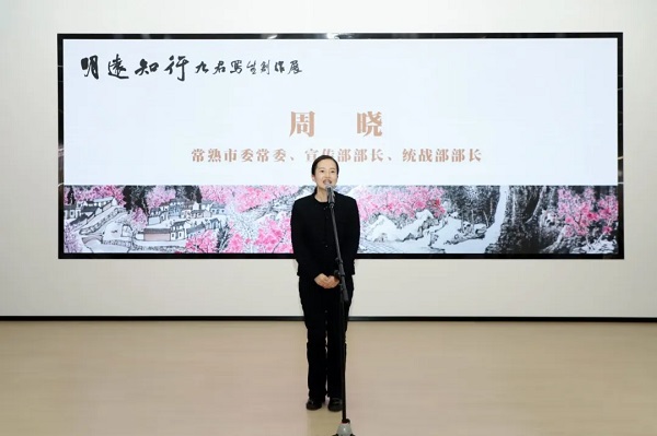 九君，原名孙修辉，曾用名孙修君，中国美术家协会会员，中国国家画院卢禹舜工作室画家，中国水墨画学会副秘书长，江苏省美术家协会会员，宿迁市美协中国画艺委会主任。