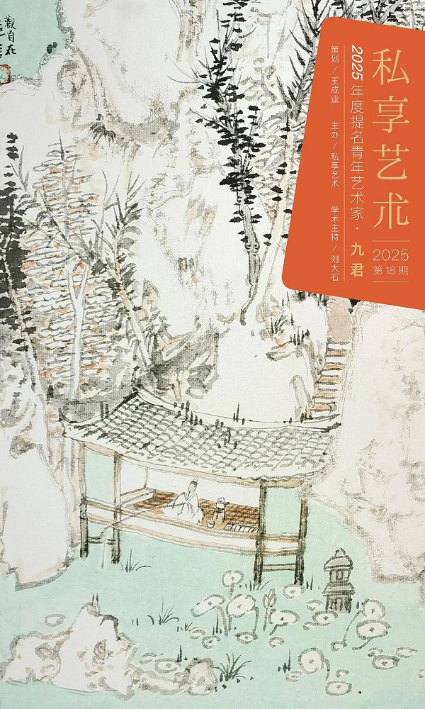 【艺术展览】观自在——九君广州艺术周展作品精选，九君，原名孙修辉，中国美术家协会会员，中国国家画院卢禹舜工作室画家，中国水墨画学会副秘书长，江苏省美术家协会会员‘