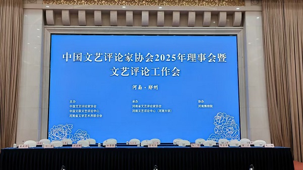赴郑记（四） 一带一路  丝路文化 文艺评论
