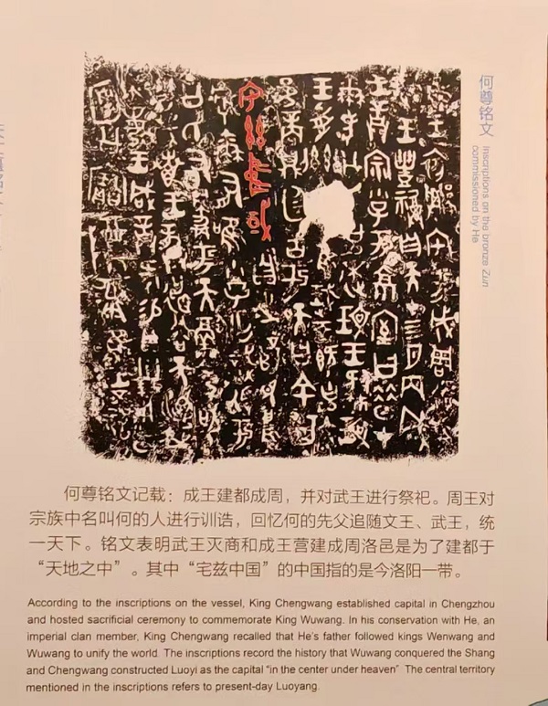 赴郑州（九）弦歌千年——中原文明的当代回响 一带一路  丝路文化 文艺评论