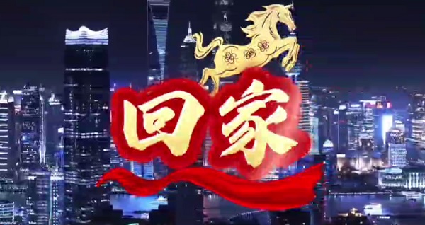 都市摇滚《回家》：再硬的生活，也抵不过一句「回家」  一带一路  丝路文化   摇滚音乐  