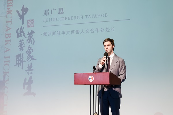 笔墨架友谊桥梁 艺术绘睦邻新篇 ———“中俄艺联·万象共生”艺术展在京隆重开幕  一带一路  丝路文化 中俄艺术