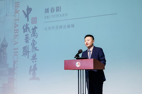 笔墨架友谊桥梁 艺术绘睦邻新篇 ———“中俄艺联·万象共生”艺术展在京隆重开幕  一带一路  丝路文化 中俄艺术