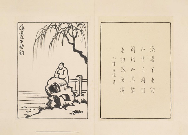 林宏：以画立心 以美济世——重读《护生画集》的时代文脉与当代启示  一带一路 丝路文化  文艺评论 丰子恺 《护生画集》