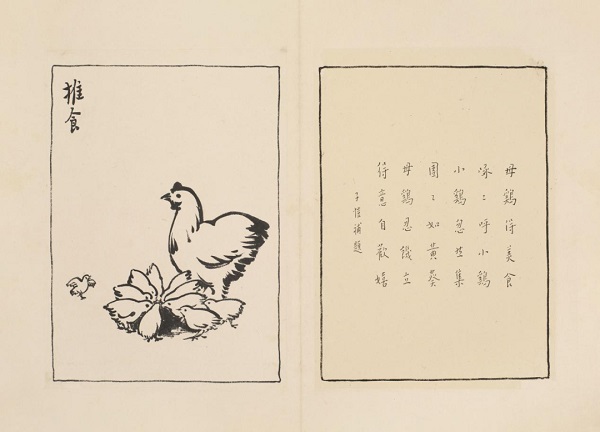 林宏：以画立心 以美济世——重读《护生画集》的时代文脉与当代启示  一带一路 丝路文化  文艺评论 丰子恺 《护生画集》
