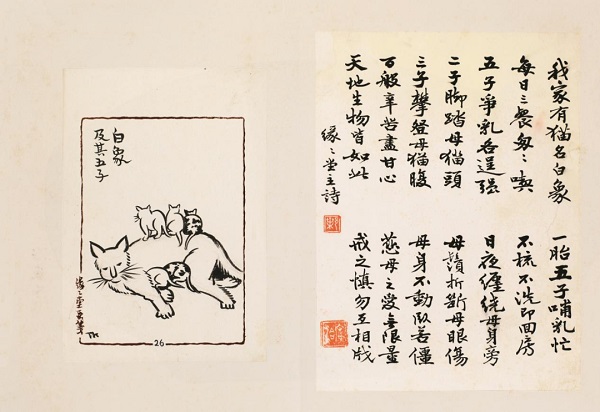 林宏：以画立心 以美济世——重读《护生画集》的时代文脉与当代启示  一带一路 丝路文化  文艺评论 丰子恺 《护生画集》