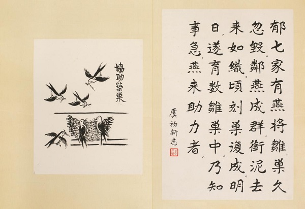 林宏：以画立心 以美济世——重读《护生画集》的时代文脉与当代启示  一带一路 丝路文化  文艺评论 丰子恺 《护生画集》