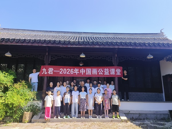 笔墨传薪 美育润心——宿城区九君艺术馆国画公益学习体验课堂侧记  一带一路 丝路文化  国画公益课堂；九君艺术馆；美育实践；传统文化传承；青少年艺术普及